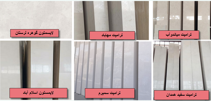 فروشگاه سنگ لایم استون اسلام آباد به قیمت سنگبری