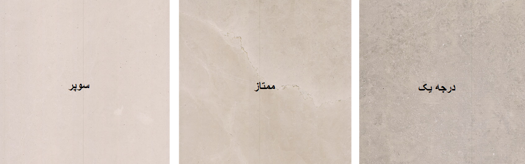 سنگ هاله دار لایم استون  اسلام آباد | ترامیت سفید