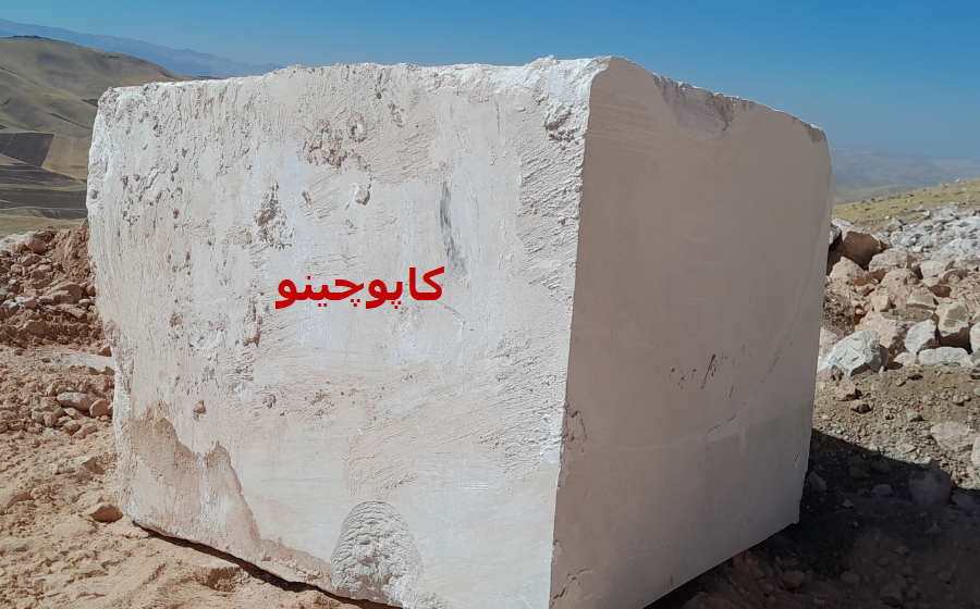 کوپ ممتاز مرمریت کاپوچینو برای کارخانه های سنگبری