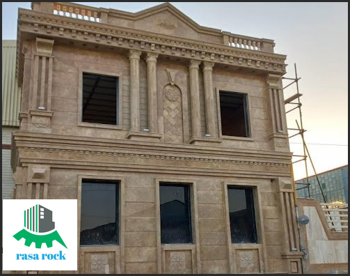 سنگ تراورتن حاجی آباد